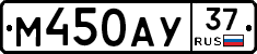 М450АУ37 - 