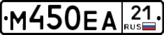 М450ЕА21 - 