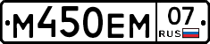 М450ЕМ07 - 