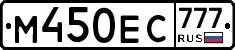 М450ЕС777 - 