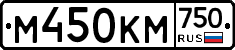 М450КМ750 - 