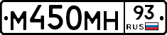 М450МН93 - 