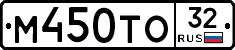 М450ТО32 - 