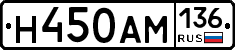 Н450АМ136 - 