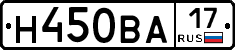 Н450ВА17 - 