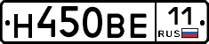 Н450ВЕ11 - 