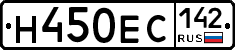 Н450ЕС142 - 