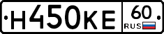 Н450КЕ60 - 