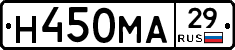 Н450МА29 - 