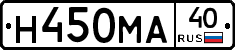Н450МА40 - 