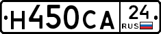 Н450СА24 - 