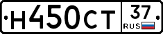 Н450СТ37 - 