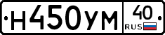 Н450УМ40 - 