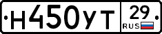 Н450УТ29 - 