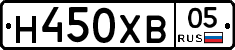 Н450ХВ05 - 