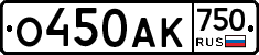 О450АК750 - 