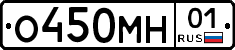 О450МН01 - 