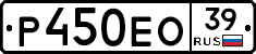 Р450ЕО39 - 