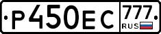 Р450ЕС777 - 