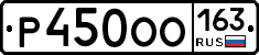 Р450ОО163 - 