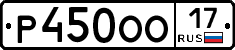 Р450ОО17 - 