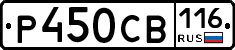 Р450СВ116 - 