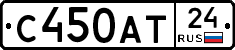 С450АТ24 - 
