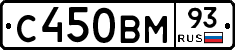 С450ВМ93 - 