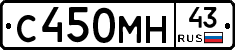 С450МН43 - 