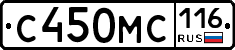 С450МС116 - 