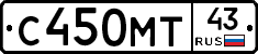 С450МТ43 - 