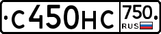 С450НС750 - 