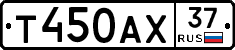 Т450АХ37 - 