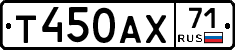 Т450АХ71 - 
