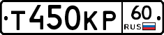 Т450КР60 - 