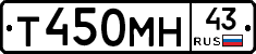 Т450МН43 - 