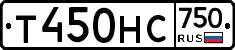 Т450НС750 - 