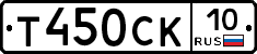 Т450СК10 - 