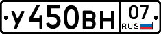 У450ВН07 - 