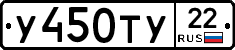 У450ТУ22 - 