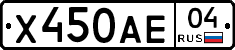 Х450АЕ04 - 