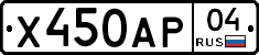 Х450АР04 - 
