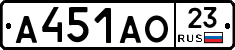 А451АО23 - 