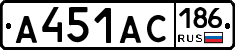 А451АС186 - 
