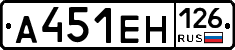 А451ЕН126 - 