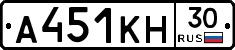 А451КН30 - 
