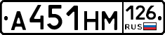 А451НМ126 - 