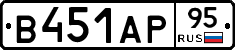 В451АР95 - 