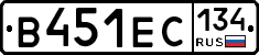 В451ЕС134 - 