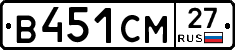 В451СМ27 - 
